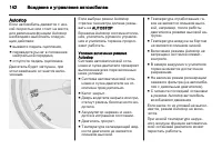 Страница 144