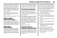 Страница 145