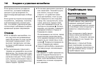 Страница 146