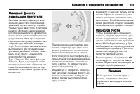 Страница 147