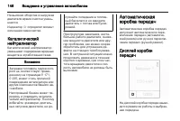 Страница 148