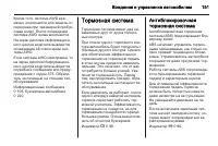 Страница 153