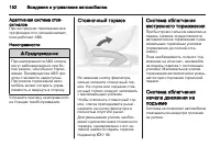 Страница 154