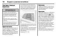 Страница 158