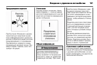 Страница 163