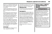 Страница 165