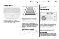 Страница 167