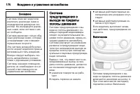 Страница 172