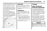 Страница 173