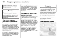 Страница 174