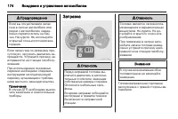 Страница 176