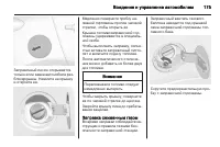Страница 177