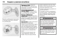 Страница 178