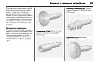 Страница 179