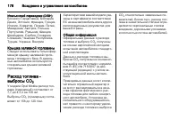 Страница 180