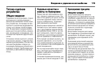 Страница 181