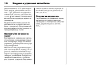 Страница 182