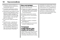 Страница 184