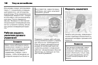 Страница 188