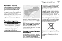 Страница 189