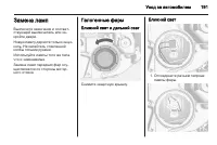 Страница 193
