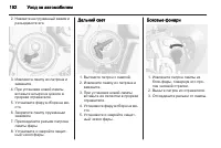 Страница 194