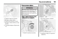Страница 195