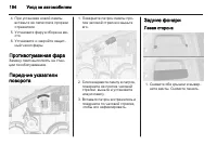 Страница 196