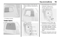 Страница 197