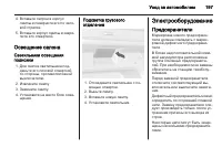 Страница 199