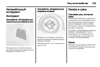 Страница 205