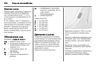 Страница 206