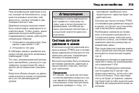 Страница 207