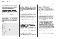 Страница 208