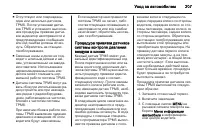 Страница 209