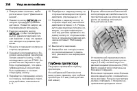 Страница 210