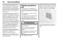 Страница 212