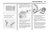 Страница 213