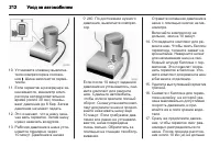 Страница 214