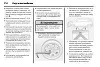 Страница 216