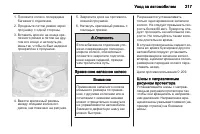 Страница 219