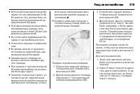 Страница 221