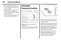 Страница 222
