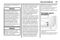 Страница 223
