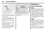 Страница 224