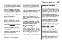 Страница 225