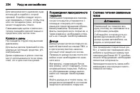 Страница 226