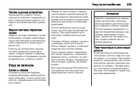 Страница 227