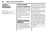 Страница 228