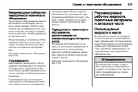 Страница 229